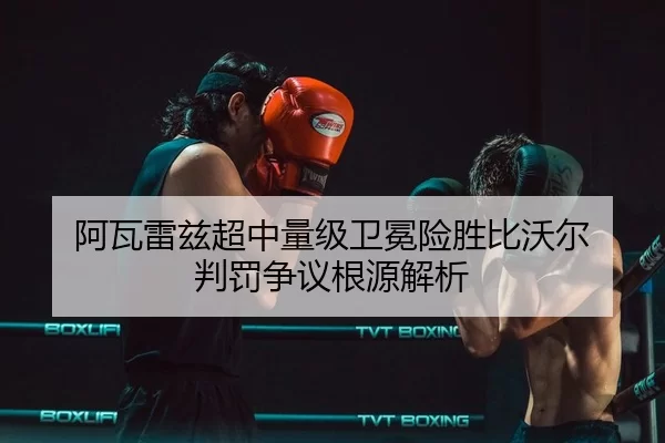 a-wa-lei-zi-chao-zhong-liang-ji-wei-mian-xian-sheng-bi-wo-er-pan-fa-zheng-yi-gen-yuan-jie-xi-3-922.jpg